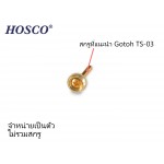 ตาไก่ยึดคอกีต้าร์ 14 mm. สีทอง จำหน่ายเป็นตัว